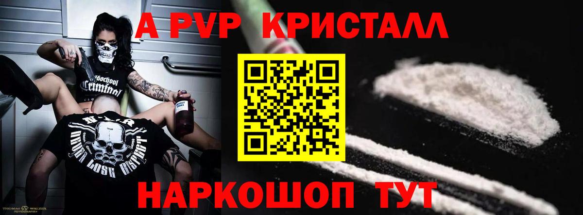 Междуреченск  цены наркотик  Альфа ПВП  Вход с VPN  Alpha PVP СК 