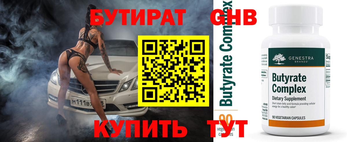 Междуреченск  Бутират оксана  Вход с VPN 
