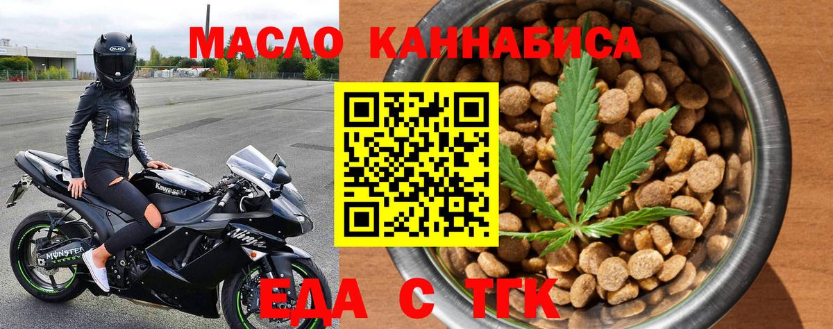 Canna-Cookies марихуана  Вход с VPN  Междуреченск 