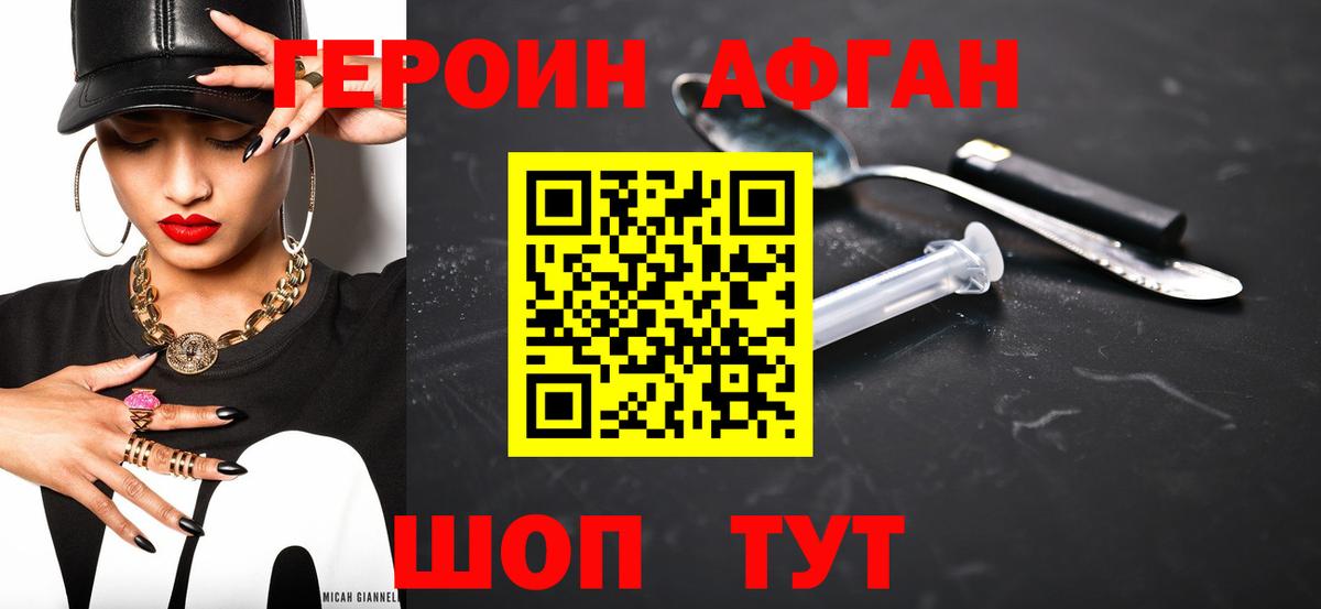 Междуреченск  Героин герыч  Вход с VPN 