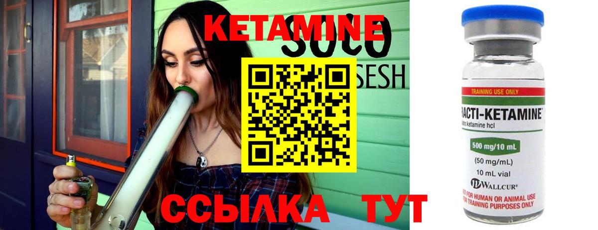 Междуреченск  Кетамин ketamine  Вход с VPN 