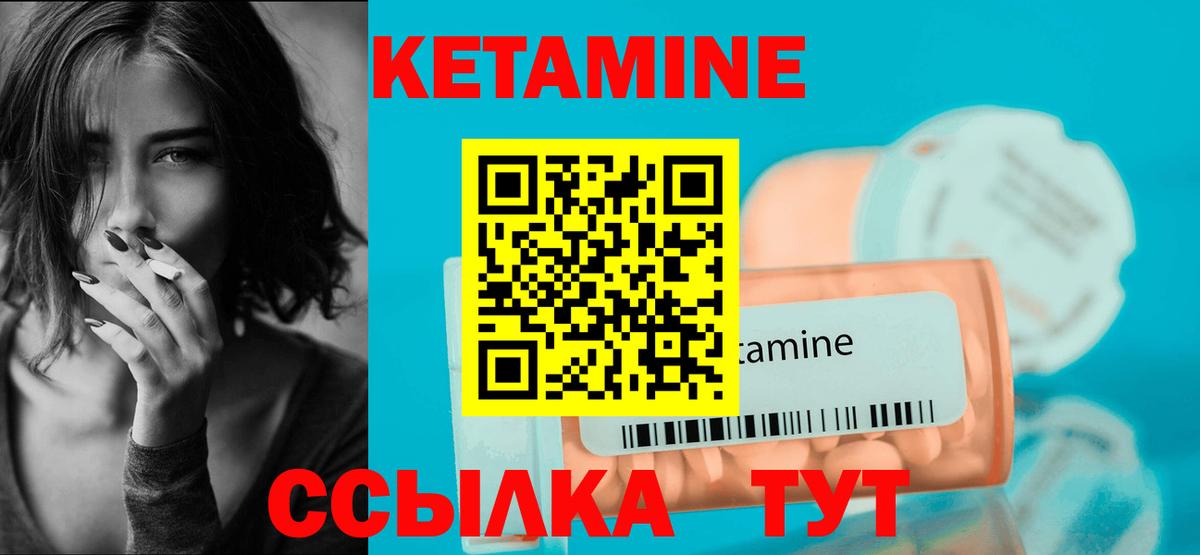 КЕТАМИН VHQ Междуреченск