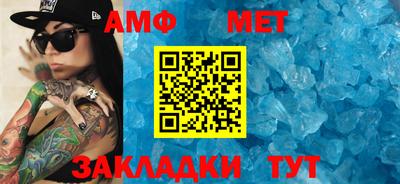 амфетамин Когалым