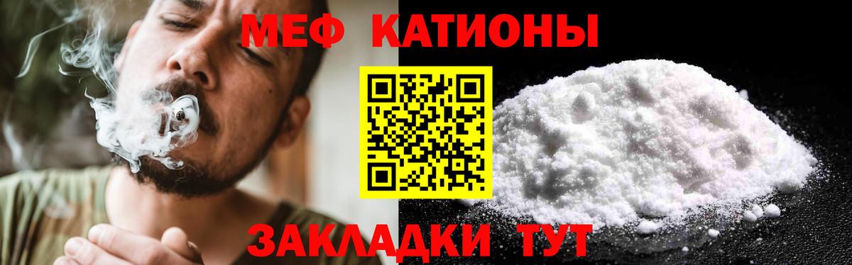 Мефедрон мука Междуреченск