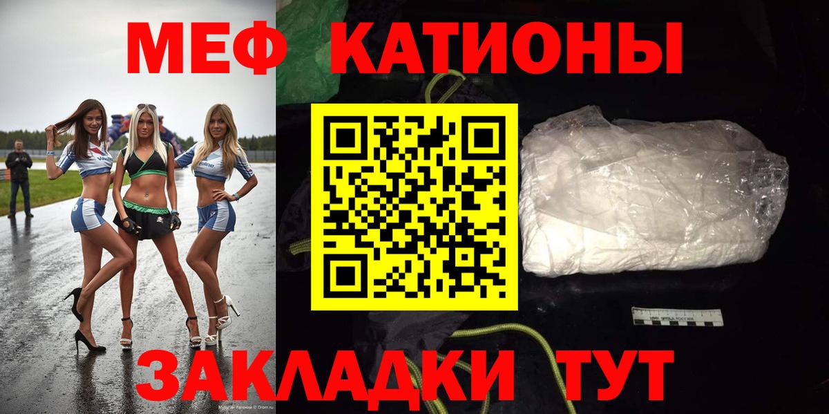 МЕФ  Вход с VPN  kraken ТОР  МЕФ VHQ  Междуреченск 
