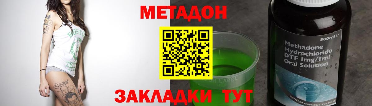 МЕТАДОН VHQ  Метадон мёд  Междуреченск  Вход с VPN 