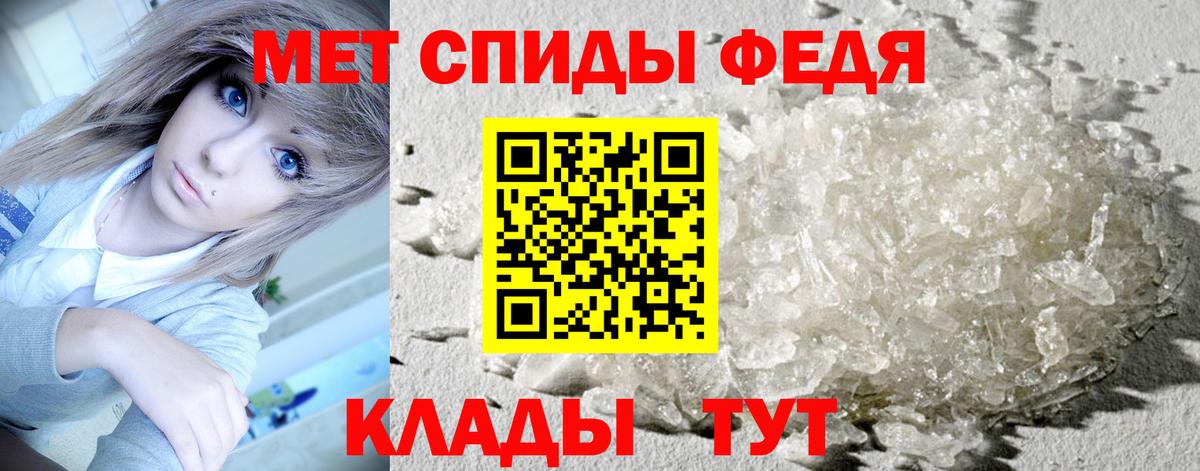 МЕТАМФЕТАМИН пудра  Вход с VPN  Междуреченск 