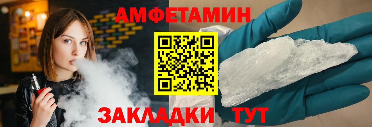МЕТАМФЕТАМИН винт Междуреченск