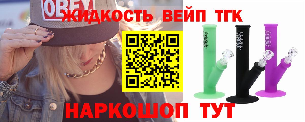 Дистиллят ТГК THC oil Междуреченск