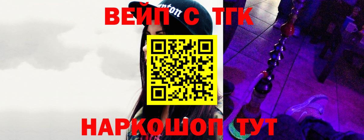 Междуреченск  Дистиллят ТГК жижа  Вход с VPN  Дистиллят ТГК концентрат 