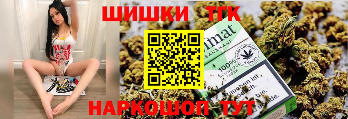 Каннабис THC 21%  Вход с VPN  Междуреченск  Бошки Шишки THC 21%  Шишки марихуана план 
