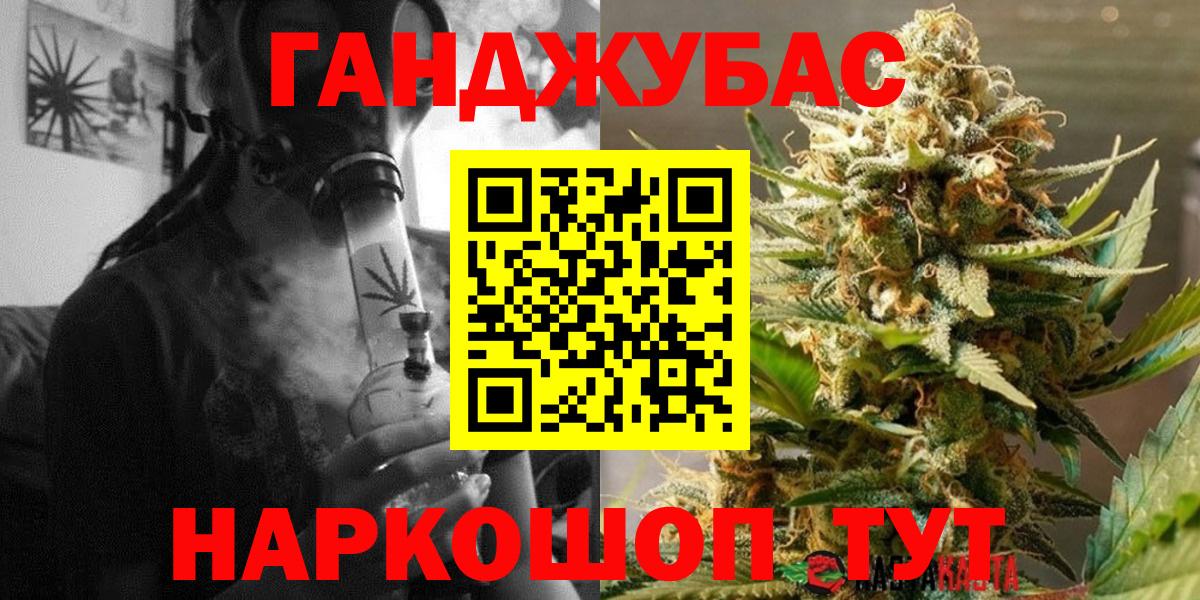Марихуана Ganja Междуреченск